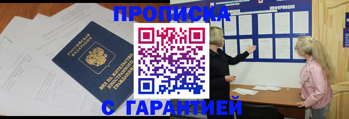 где прописаться в Сергаче