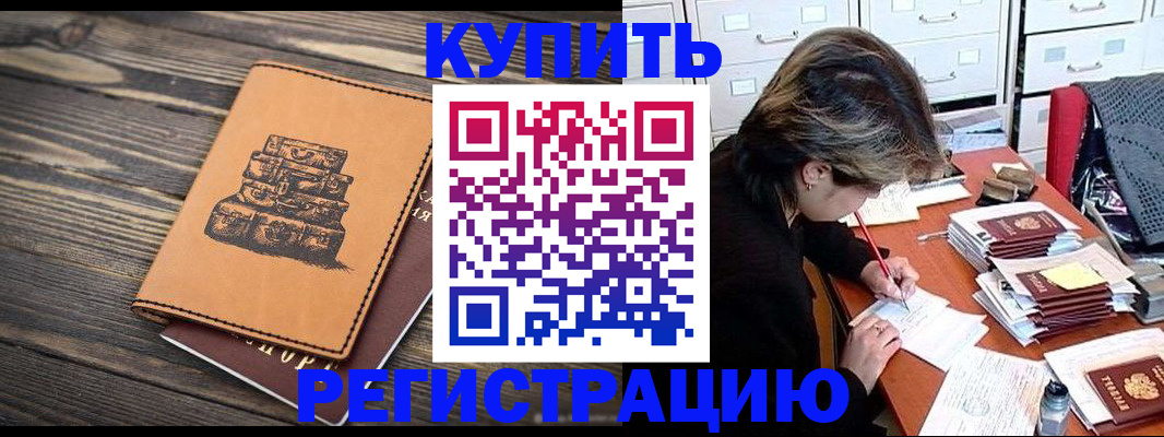 прописка законно в Сергаче
